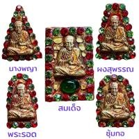ราคา พระเบญจภาคี หรือพระเครื่อง 5 องค์ อันได้แก่ พระสมเด็จวัดระฆัง พระรอด พระนางพญา พระผงสุพรรณ และ พระซุ้มกอ (18636165486)