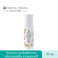 ราคา Oriental Princess Oriental Beauty Anti Perspirant Deodorant 70 ml (12942637391)