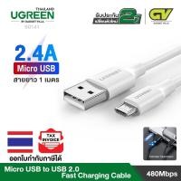 ราคา UGREEN สายชาร์จ 2 4A Micro USB to USB 2 0 Charger Cable data speed 480Mbps 0 25 2M รุ่น US289 สำหรับ samsung huawei xiaomi oppo vivo ABS สีดำและสีขาว (17365424134)