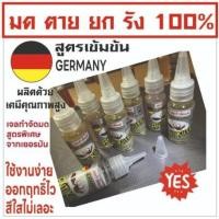 ราคา กำจัดมด มดตายยกรัง GERMANY ANT KILLER ANT BAIT กำจัดมด ยาฆ่ามด ยากำจัดมด ตรารถราง (19998843873)