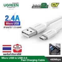ราคา UGREEN สายชาร์จ 2 4A Micro USB to USB 2 0 Charger Cable data speed 480Mbps 0 25 2M รุ่น US289 สำหรับ samsung huawei xiaomi oppo vivo ABS สีดำและสีขาว (10074745570)