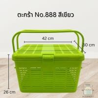 ราคา ตะกร้า No 888 ตะกร้าเตรียมคลอด ตะกร้าใส่ใส่สัตว์เลี้ยง หมา แมว ตะกร้าเก็บของ ตะกร้าฝาปิด (16996055513)