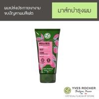 ราคา Yves Rocher Color With Raspberry Vinegar Radiance Protective Mask 150ml (20126454972)