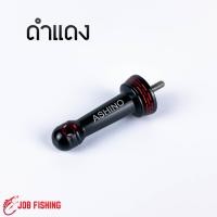 ราคา เสากันล้ม Ashino แกนเสียบ สำหรับรอกสปินนิ่งทั่วไป ใส่รอกสปินทั่วไป รอกจีน ฯ (18643383196)