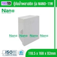 ราคา Nano ตู้ กันฝนพลาสติก พลาสิก นาโน ฝาทึบ ฝาใส NANO 11W 11CW 22W 22CW 101W 101CW 102W 102CW 103W 103CW 104W 104G 104CW (20119252698)