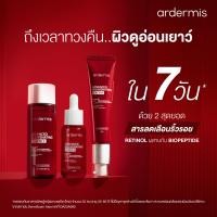 ราคา New ardermis Advanced Rejuvenating Set 3 step ทวงคืนผิวอ่อนเยาว์ Anti Aging (20243424954)