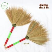 ราคา ไม้กวาด ไม้กวาดด้ามสั้น ไม้ปัดฝุ่น พร้อมส่ง (12738322359)