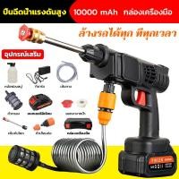 ราคา เครื่องล้างรถ เครื่องฉีดน้ำ ปั้มล้างรถ ที่ฉีดล้างรถ เครื่อองฉีดน้ำ ที่ฉีดน้ำแรงๆ เครื่องล้างรถ มีการรับประกัน (16574702932)