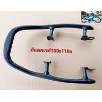 ราคา เหล็กกันตกเวฟ 110s 100s (20200362444)