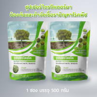 ราคา ไตรโคเดอร์มา 2 ซอง ส่งฟรี ซุปเปอร์ไตรโค ฆ่าโรคเชื้อรา 500กรัม ปลอดภัย 100 สำหรับพืชทุกชนิด (20147302954)