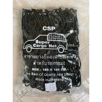 ราคา Cargo Net 120X90 120X180cm ตาข่ายคลุมของ ตะข่ายคลุมรถกระบะ ตาข่ายคลุมแร็คหลังคา ตาข่ายคลุมของ ตาข่ายคลุมกระบะ 4 ประตู ตาข่าย ตาข่ายคลุมรถกระบะ (20002102712)