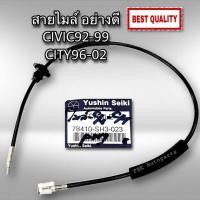 ราคา สายไมล์ ฮอนด้า CIVIC 88 99 CITY96 02 อย่างดี คุณภาพเยี่ยม (9948575073)