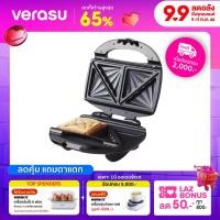 ราคา HOMEMATE เครื่องอบแซนด์วิชขนาดใหญ่ รุ่น HOM 12I183 (689758893)