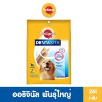 ราคา PEDIGREE เพดดิกรี เดนต้าสติก สำหรับสุนัขพันธุ์ใหญ่ แพ็ก 12 261 ก ขนมขัดฟันสำหรับสุนัขโตเต็มวัย ขนมสุนัข (1560928889)