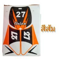 ราคา สติ้กเกอร์ สติ้กเกอร์เกอร์มอเตอร์ไซค์วิบากจิ๋ว วิบากจิ๋ว49cc (12552728914)