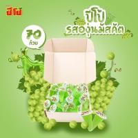 ราคา Pipo ปีโป้ กลิ่นองุ่นมัสคัต เยลลี่ปีโป้ Muscat Grape 23 5 กรัม x 70 ถ้วย (8738990943)