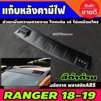 ราคา แก๊บหลังคามีไฟ LED ชุดแต่งบนหลังคา สีดำด้าน FORD RANGER 2018 2019 2020 มีราวหลังคา (5315838042)