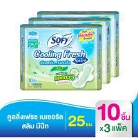 ราคา เลือกความยาวเลย Sofy โซฟี คูลลิ่ง เฟรช เนเชอรัล ผ้าอนามัยสูตรเย็น สำหรับกลางวัน กลางคืน 23 35 ซม 3 แพ็ค (20109782771)