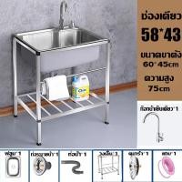 ราคา แถมก๊อกน้ำฟรี ซิงค์ล้างจาน อ่างล้างจาน 304สแตนเลสหนาขึ้นอ่างน้ำหลุมเดียว ซิ้งล้างจาน ซิ้งล้างจาน1ลุม อ่างล้างจานมือ อ่างสแตนเลส อ่างล้างมือ อ่างล้างผัก ซิ้งล้างจาน สแตนเลส ซิ้งล้างจานถูก ที่ล้างจาน อ