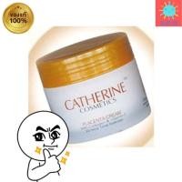 ราคา ครีมรกแกะ ครีมแคทเธอรีนของแท้100 Catherine Placenta Cream with Collagen Vitamin E ขนาด100ml นำเข้าจากประเทศออสเตรเลีย สูตร 3 in 1 เป็นทั้งครีมกลางวัน ครีมกลางคืน (13069778448)