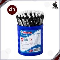 ราคา ปากกาลูกลื่น ปากกา ตราม้า H 402 หมึกน้ำเงิน ดำ แดง ขนาด 0 7 มม 50 ด้าม (18402346067)