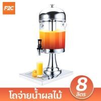 ราคา โถน้ำหวาน โถจ่ายน้ำผลไม้ ขนาด 8 ลิตร โถกดน้ำผลไม้ Juice Dispenser โถจ่ายน้ำผลไม้หัวเดี่ยว (19831348712)