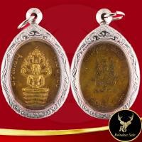 ราคา พระเครื่อง จี้พระ เหรียญนาคปรก ที่ระลึกอายุ 8 รอบ หลวงปู่ทิม อิสริโก วัดละหารไร่ จ ระยอง พร้อมเลี่ยมกรอบสแตนเลส ขนาด 3 10x5 20 cm (19663724433)