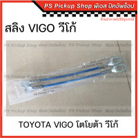 ราคา สลิง วีโก้ VIGO สลิงฝาท้าย สลิงรั้งฝาท้าย โซ่กะบะท้าย (19949000894)