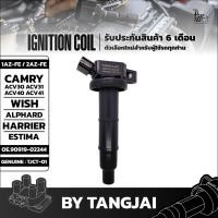 ราคา คอยล์จุดระเบิด TOYOTA CAMRY WISH ALPHARD HARRIER ESTIMA 1AZ FE 2AZ FE OE 90919 02244 BY TANGJAI (20133612259)