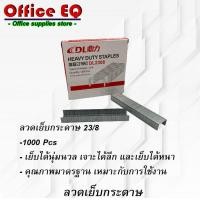 ราคา ลวดเย็บกระดาษ ลูกแม็ก แม็ก ลวดเย็บ ลูกแม็กเย็บกระดาษ เบอร์ 10 24 6 23 8 23 10 23 13 บรรจุ 1000 เข็ม กล่อง ลวดเย็บกระดาษ อุปกรณ์สำนักงาน (10150558239)