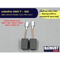 ราคา แปรงถ่าน GWS 7 100 หินเจียร 4 BOSCH บอช 7 100ET 7 100ET Pro No B 804 ขนาด 6 5 x 8 x 13 mm (19774280930)