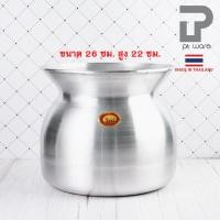 ราคา หม้อนึ่งข้าวเหนียว หม้อลาว หม้อนึ่งลาว อลูมิเนียม ตราพญานาค (19549389387)