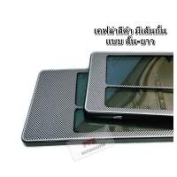 ราคา กรอบป้ายทะเบียนรถยนต์ กรอบป้ายทะเบียน กันน้ำ ลายเคฟล่า สีดำ แบบมีเส้นกั้น มี 3 ขนาดให้เลือก จำนวน 1คู่ (4133256784)