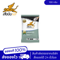 ราคา 100กรัม ตราเสือบิน เมล็ดแมงลัก คัดพิเศษ ธัญพืช เกรด A (19710765500)