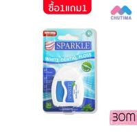 ราคา 1แถม1 ไหมขัดฟัน สปาร์คเคิล ไวท์ กลิ่นสเปียร์มิ้นท์ Sparkle White Dental Floss Expanding 30 meters x 2 (20032073276)