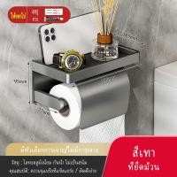 ราคา ที่ใส่กระดาษชำระติดผนังของใช้ในห้องน้ำที่ใส่กระดาษชำระแบบม้วนชั้นเก็บโทรศัพท์มือถือ (19443959142)