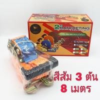 ราคา สายรัดรถบรรทุก 2 นิ้ว มีให้เลือก 3 ตัน 5 ตัน ยาว 6 8 10 เมตร สายรัด สายรัดก๊อกแก๊ก สายรัดของ สเตย์รัด สายรัดสินค้า สายรัดโพลีเอสเตอร์ (8239580400)