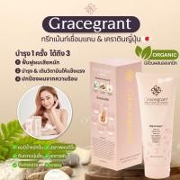 ราคา Gracegrant ทรีทเม้นท์บำรุงผม ทรีทเม้นท์เคราติน ทรีทเม้นท์ เชื่อมแกนผม ทรีทเม้นท์ผม บำรุงผม ฟื้นฟูผมเสีย (19843327254)