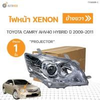ราคา ไฟหน้า TOYOTA CAMRY ACV40 HYBRID XENON ปี 2009 2011 AUTOHUB (19493078151)