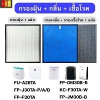 ราคา SHARP แผ่นกรองอากาศ FZ F30HFE FZ F30DFE สำหรับ เครื่องฟอกอากาศชาร์ป รุ่น FP J30TA FP F30TA FP GM30B B FP JM30B B KC F30TA W FU A28TA (19777446196)