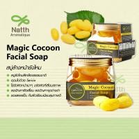 ราคา สบู่ล้างหน้ารังไหม Phutawan Magic Cocoon Facial Soap ขนาด40g Face Scrub สครับหน้า สบู่รังไหม (19644978445)