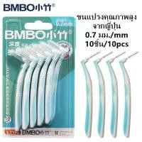 ราคา แปรงขัดซอกฟัน ด้าม L อุปกรณ์ทำความสะอาดซอกฟัน ขนแปรงนุ่มญี่ปุ่น 10 ชิ้น YS03 (20057557050)