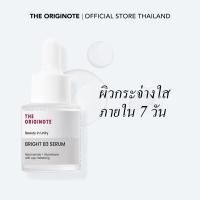 ราคา The Originote Bright B3 Serum 20ml เซรั่มที่ประกอบด้วยวิตามิน B3 สามารถปรับผิวให้ขาวและกระจ่างใสขึ้น (19741729813)