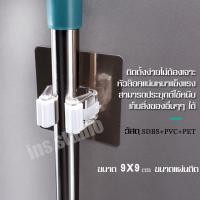 ราคา intime ที่หนีบไม้กวาดติดผนัง ที่หนีบไม้ถูติดผนัง ที่แขวนไม้กวาด ที่แขวนไม้ถู ที่หนีบ ที่แขวน ที่เก็บไม้กวาด ที่เก็บไม้ถู ที่เก็บอุปกรณ์ในครัวติดผนัง ที่เก็บ ที่แขวน ในห้องน้ำ ในครัว ตัวหนีบไม้กวาดติดผ