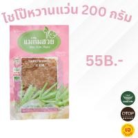 ราคา ไชโป๊หวาน ชนิดแว่น แม่กิมฮวย 200 กรัม (16495919119)