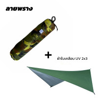 ราคา เปลนอนผู้ใหญ่ เปลนอน เปล เปลสนามเดินป่า เปล เปลผ้าร่ม เปลนอนในป่า เปลสนาม ไซส์ XXL ผ้าร่มสองชั้น (19489598005)