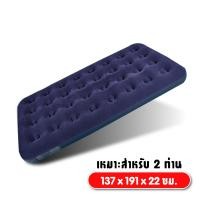 ราคา ที่นอนเป่าลม ที่นอนปั๊มลม Air Bed Mettress ที่นอนพองลม ที่นอนปิคนิค เบาะรองนอน เบาะลม Bed room Furniture Built in ปั๊มลม เครื่องสูบลม (10347806474)