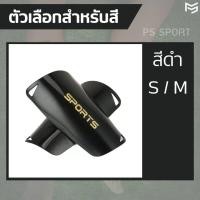 ราคา พร้อมส่ง สนับแข้ง สนับเเข้งเด็กเเละผู้ใหญ่ สนับแข้งฟุตบอล สนับแข้งเล็กๆ สนับเเข้ง สนับแข้งฟุตซอล สนับเเข้งบอล สนับหน้าแข้ง (20201374375)