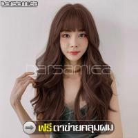 ราคา ฟรีตาข่ายคลุมผม วิกผม วิกผมยาว วิกผมผู้หญิงเกาหลี หน้าม้าปลายดัดลอนใหญ่สวย วิกผมยาวสวยเซ็กซี่ ลอนสวยอย่างเป็นธรรมชาติ วิกผมราคาถูก ว (6080902276)
