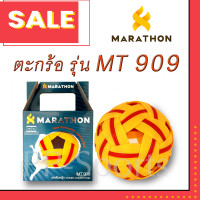 ราคา ลูกตะกร้อ รุ่น MT909 ผิวยาง เซปัก ตะกร้อมาราธอน ของแท้ (19879727465)